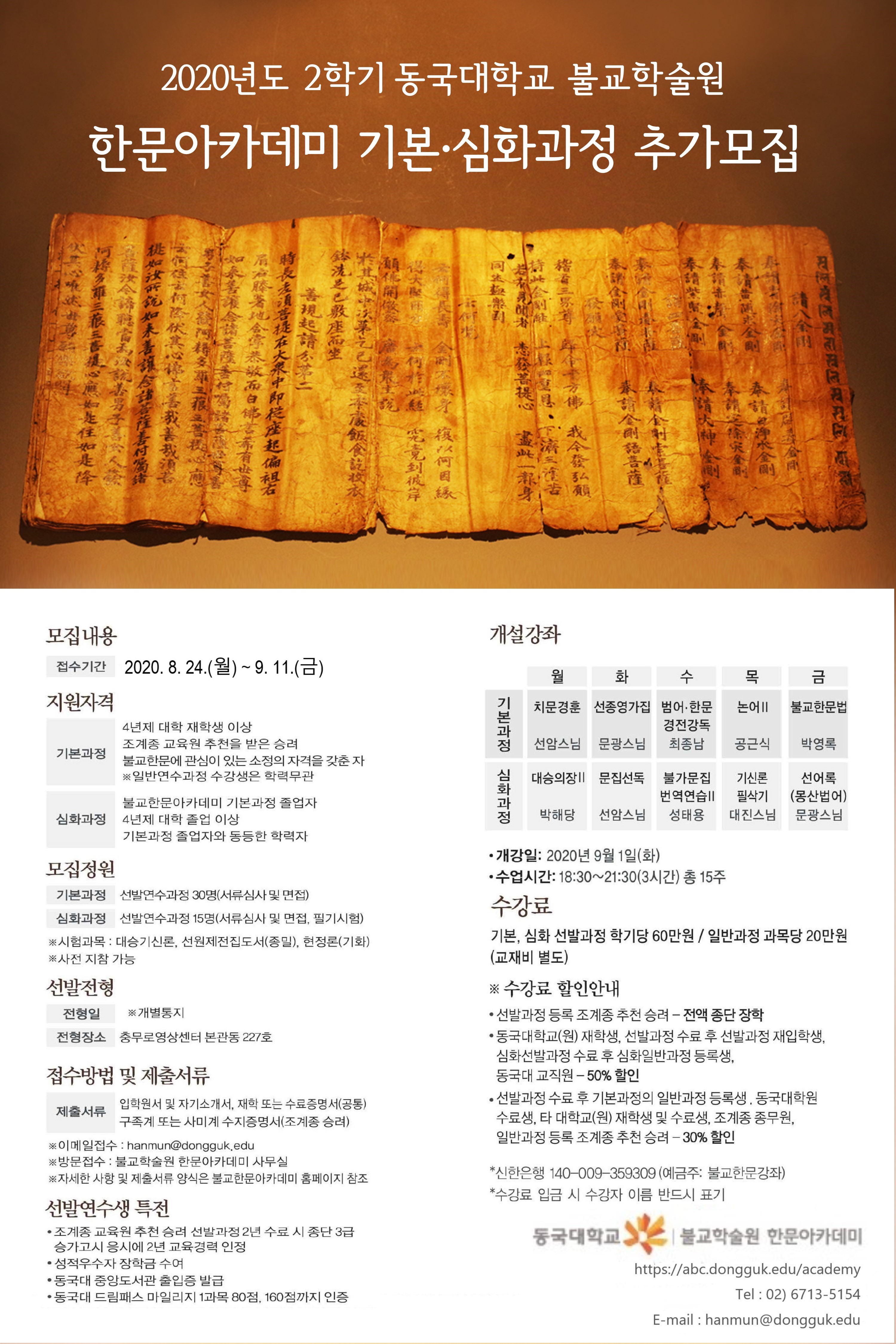 모집홍보