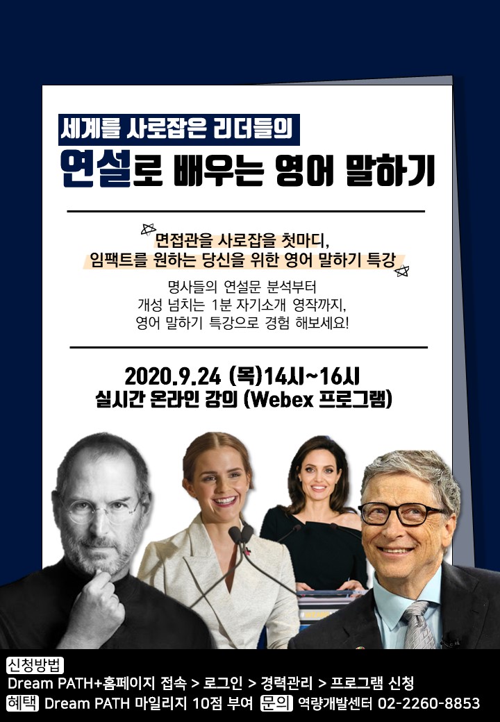 영어말하기 특강