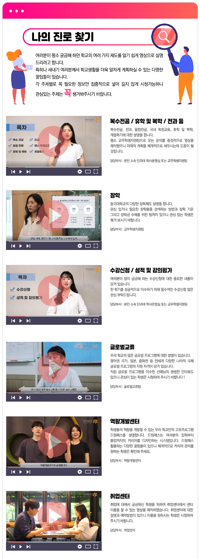 나의 진로 찾기 !