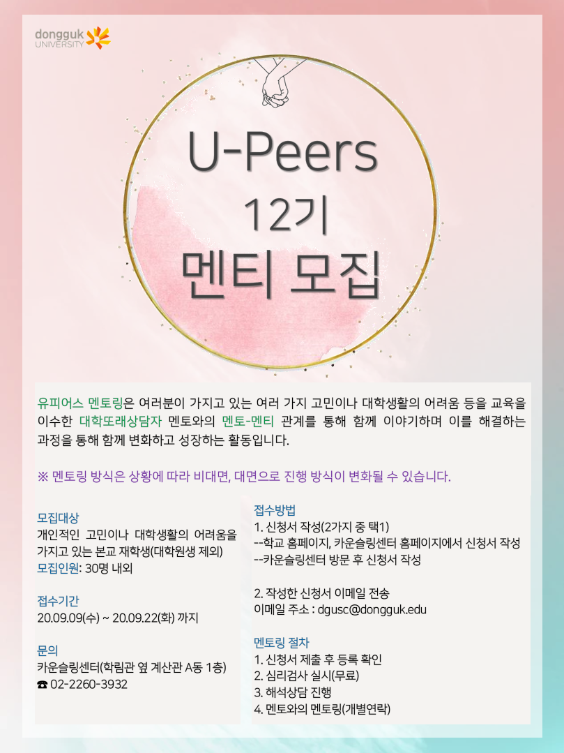 멘티모집