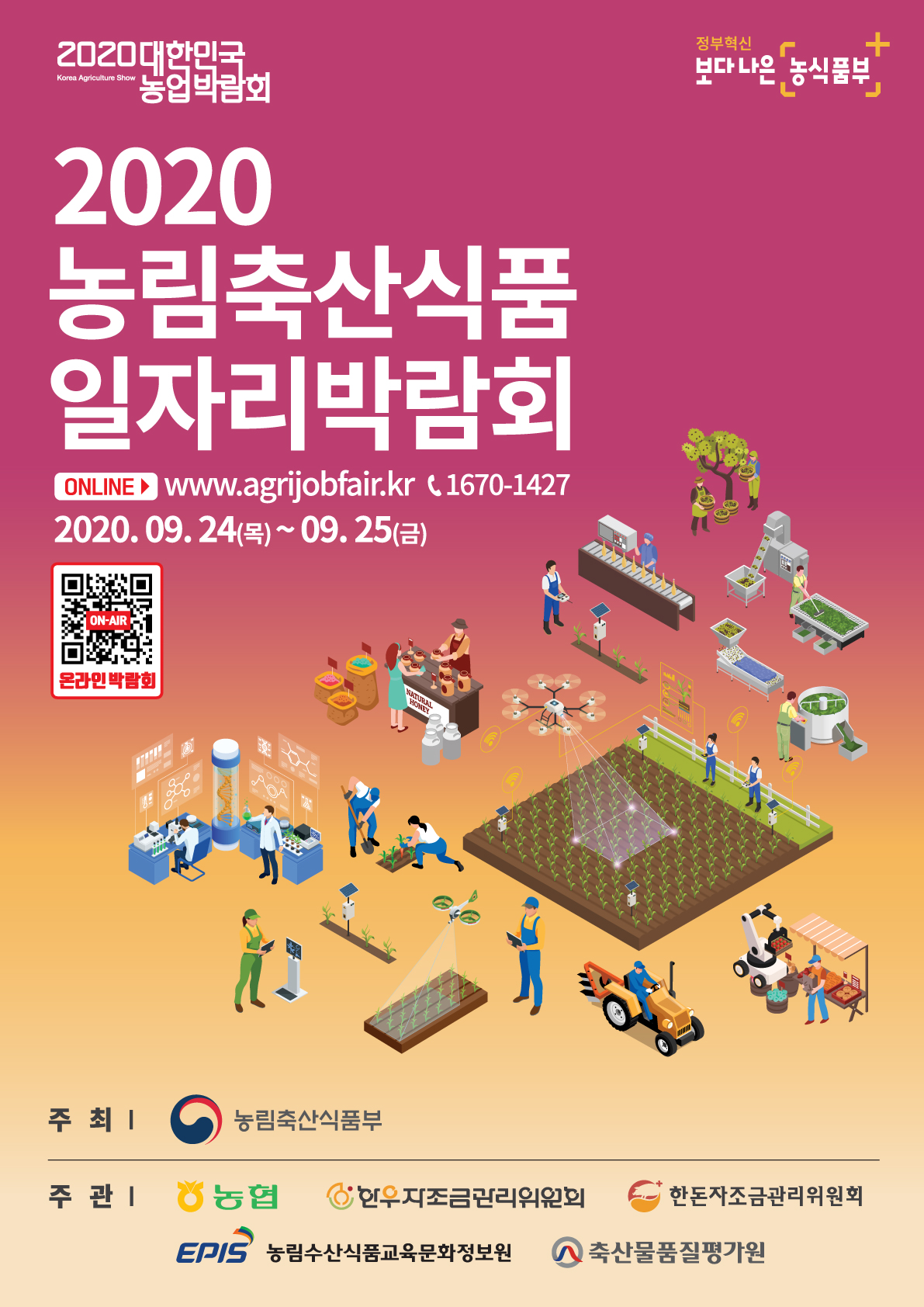 박람회