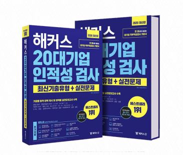 해커스