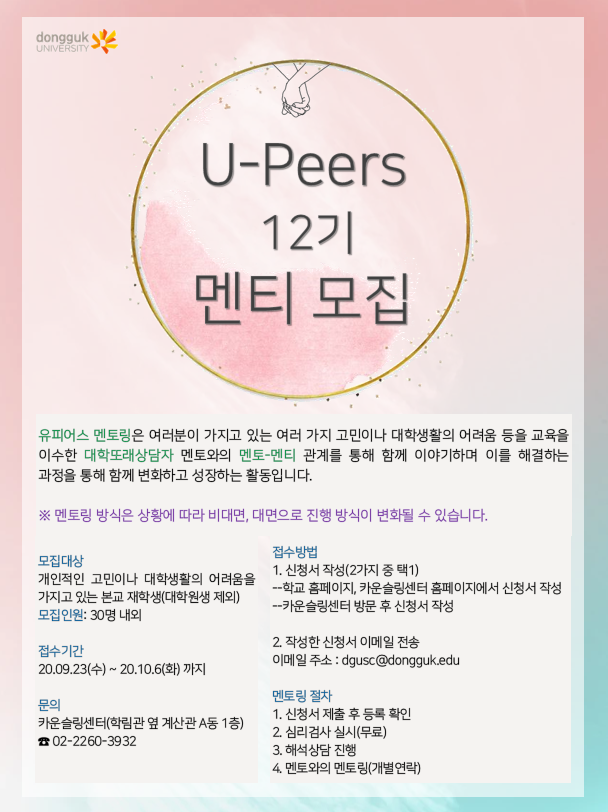 멘티 2차모집