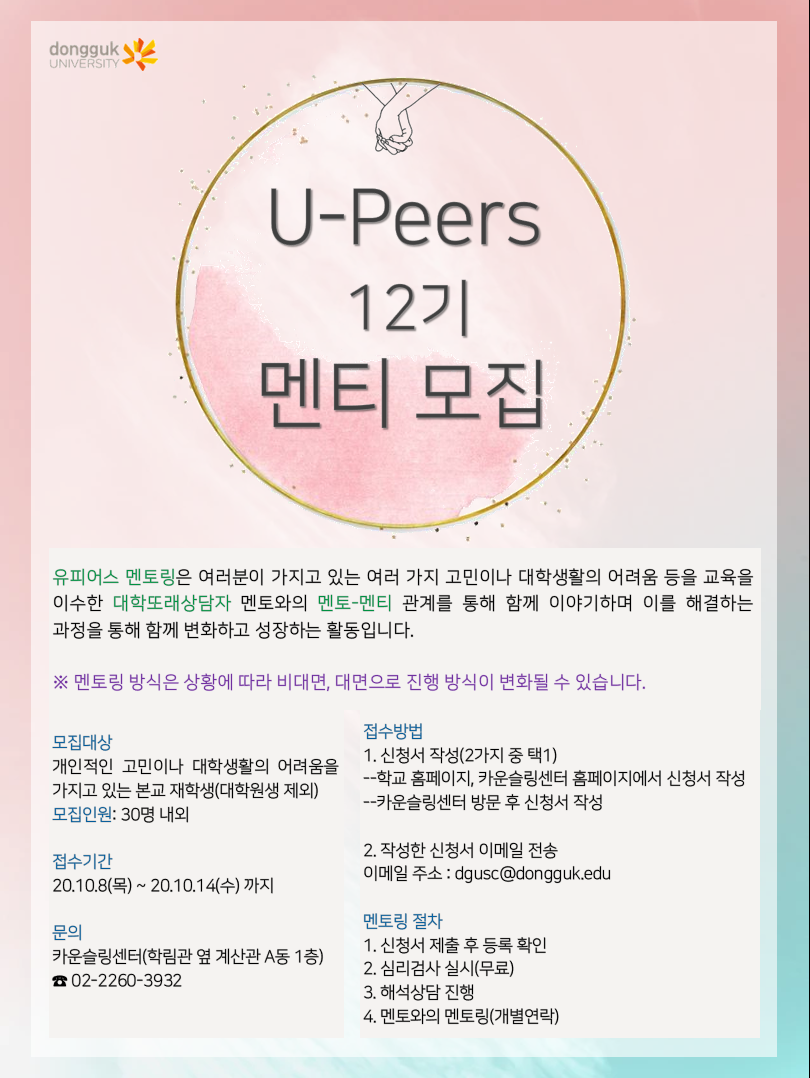 멘티모집