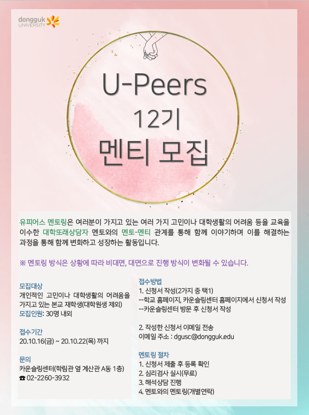 멘티모집
