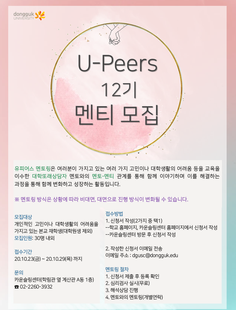 멘티모집