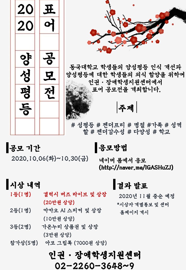 표어공모전