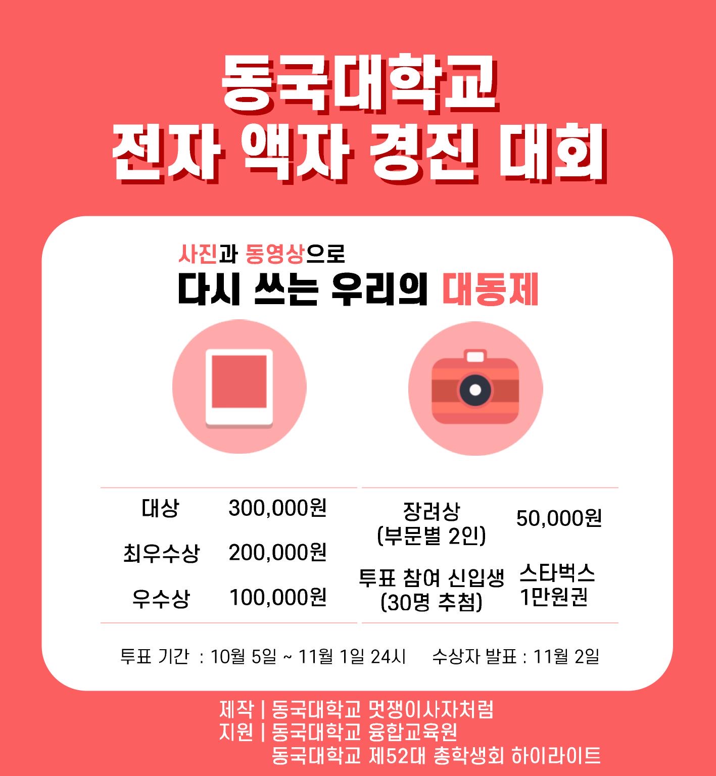 전자액자경진대회 안내