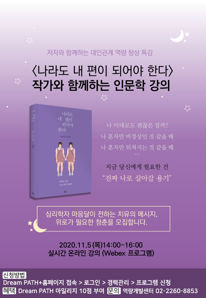 특강포스터