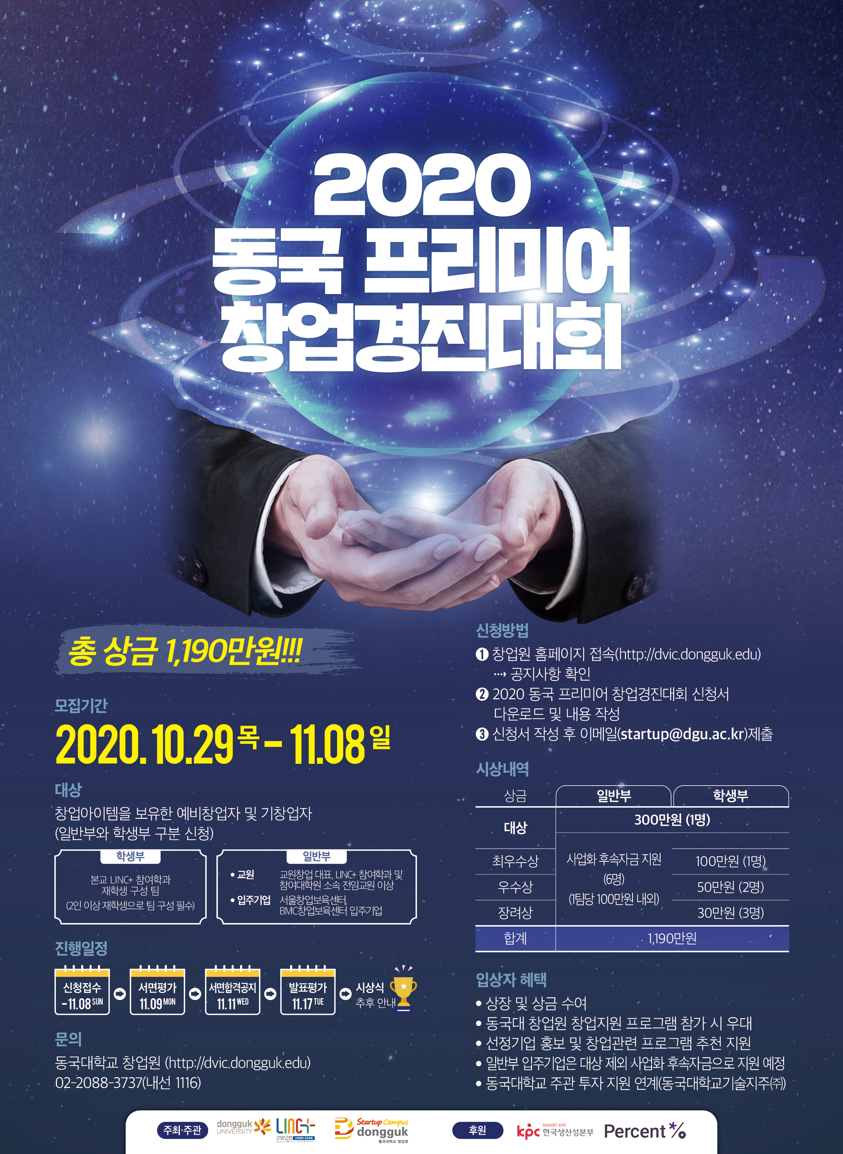 포스터