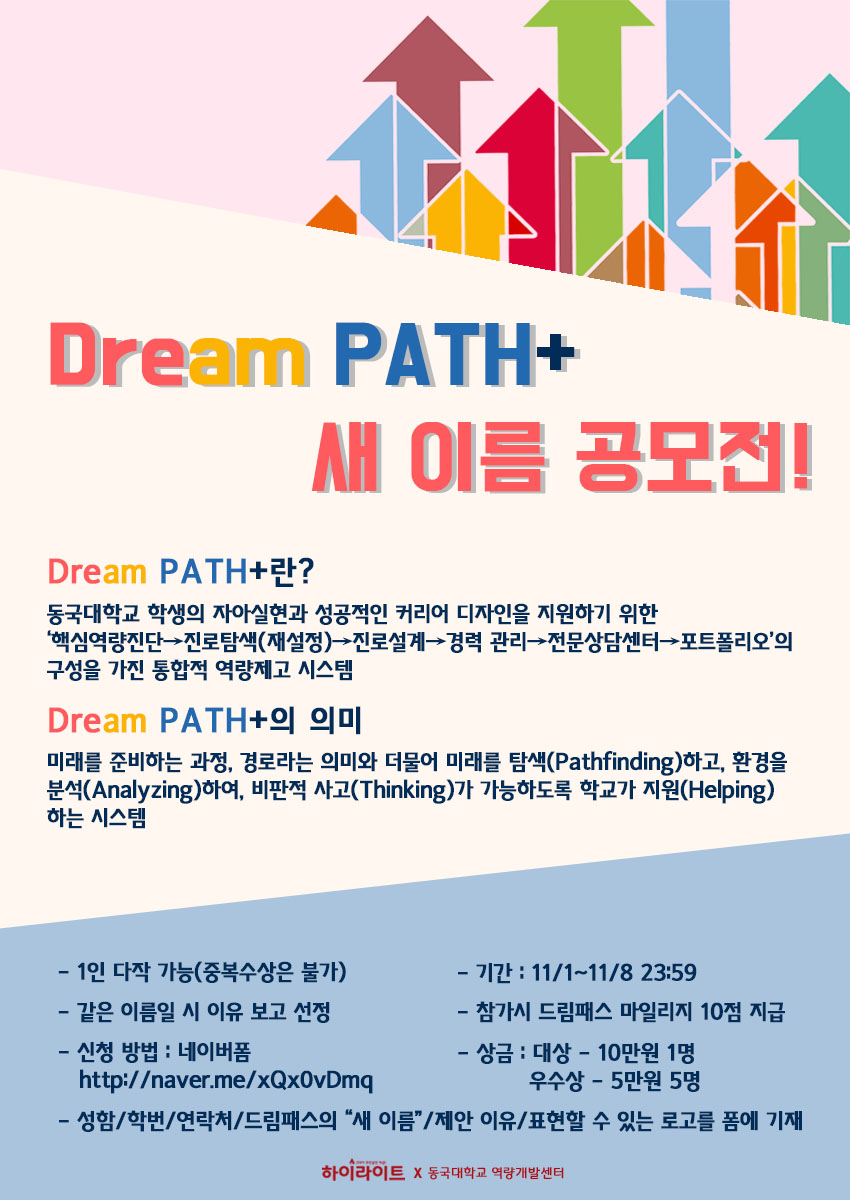 드림패스