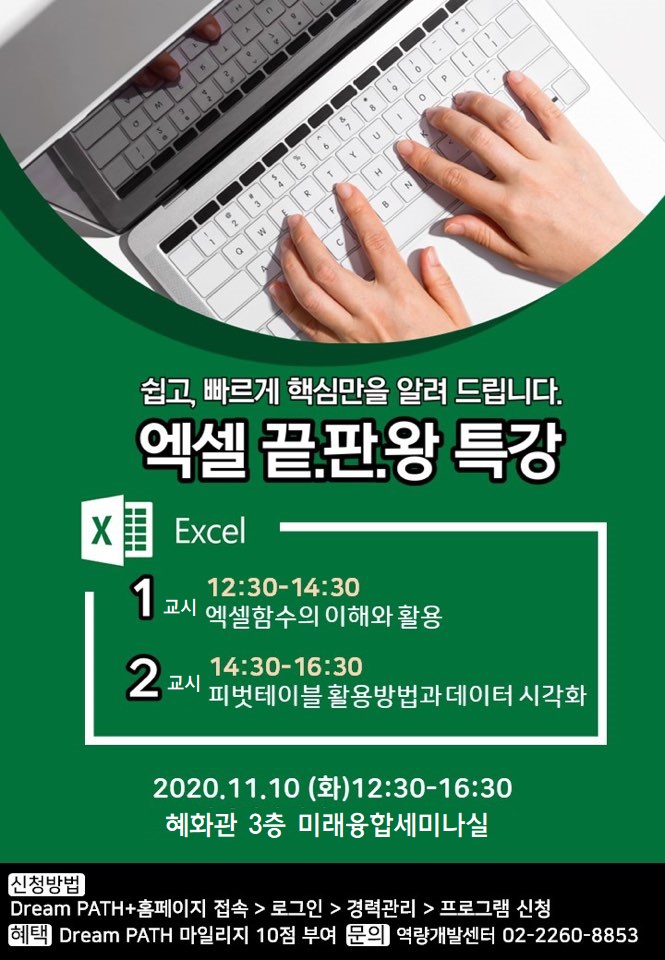 엑셀특강