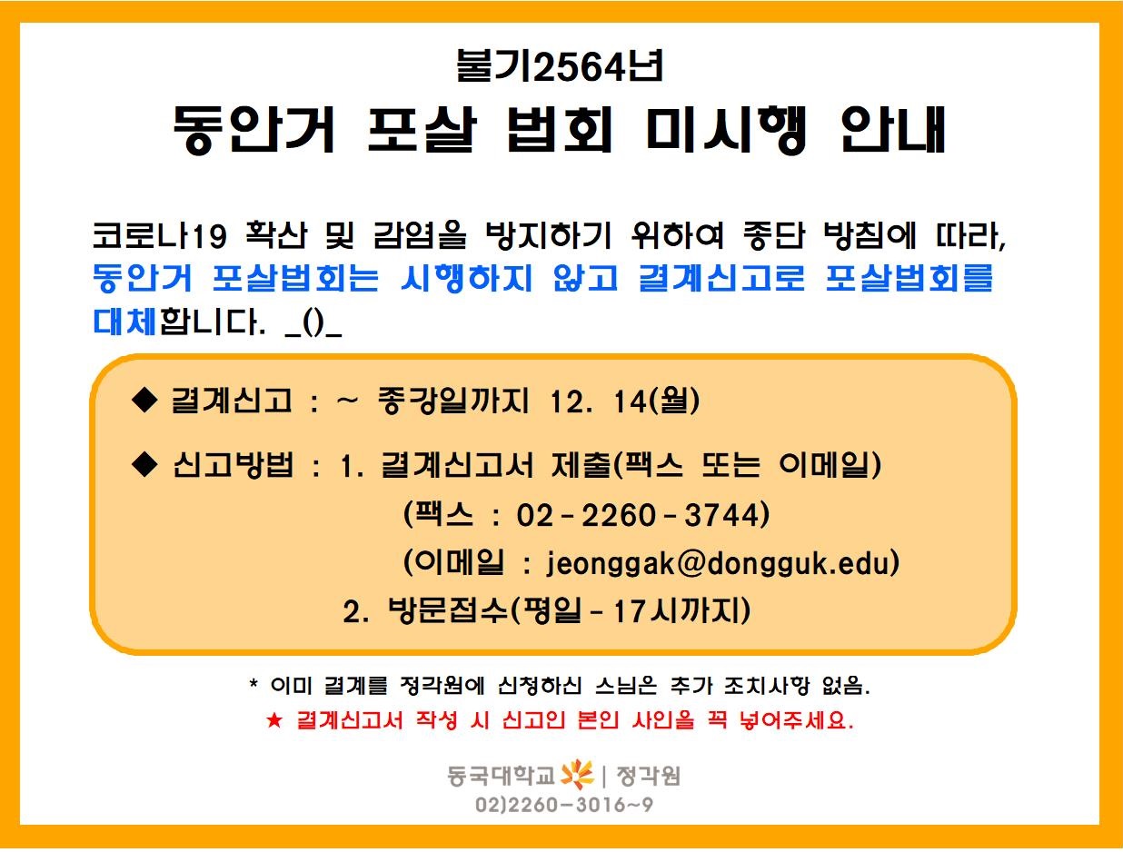포살