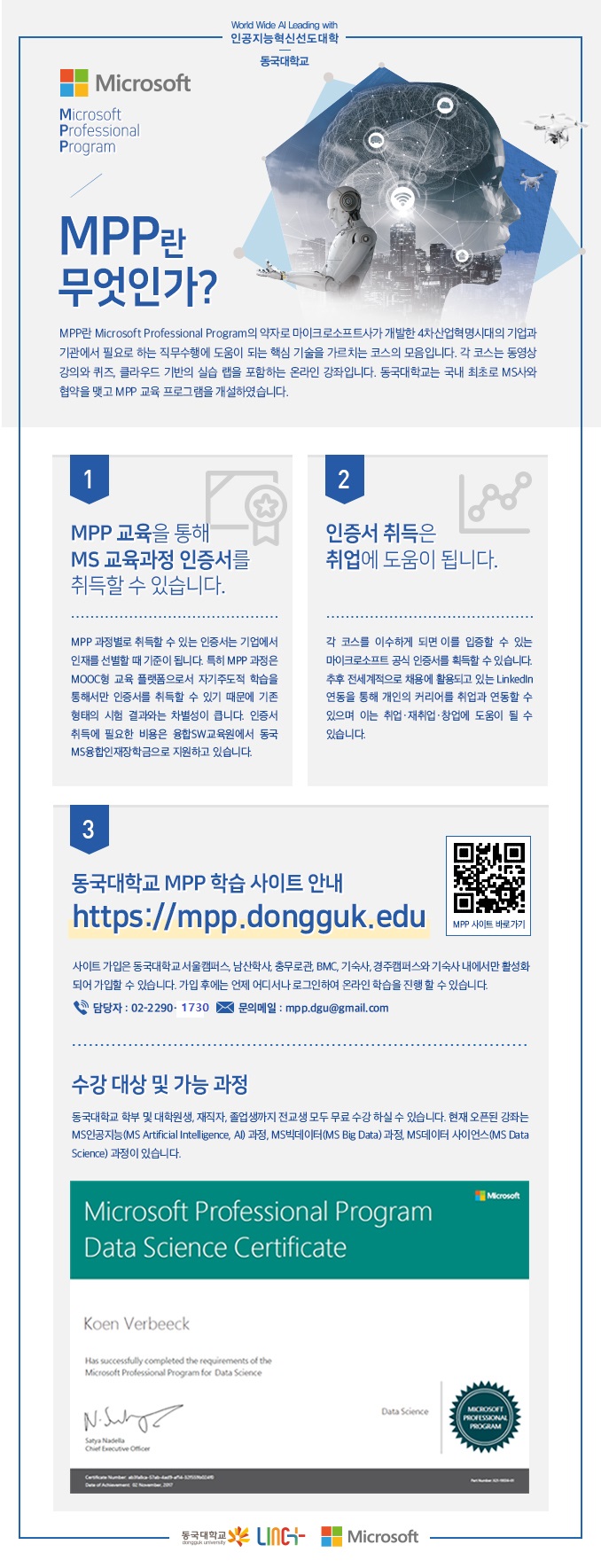 mpp사이트 안내