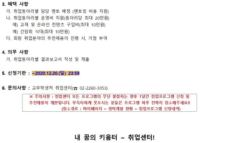 취업동아리