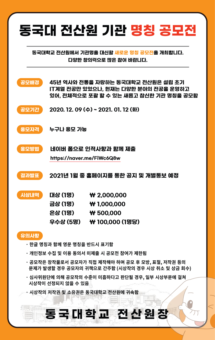 전산원 공모 포스터