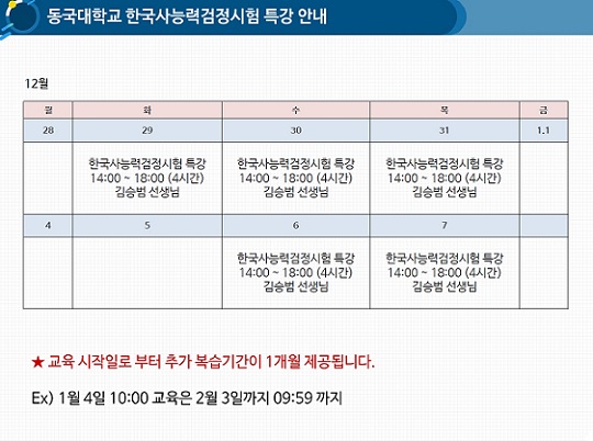 한국사