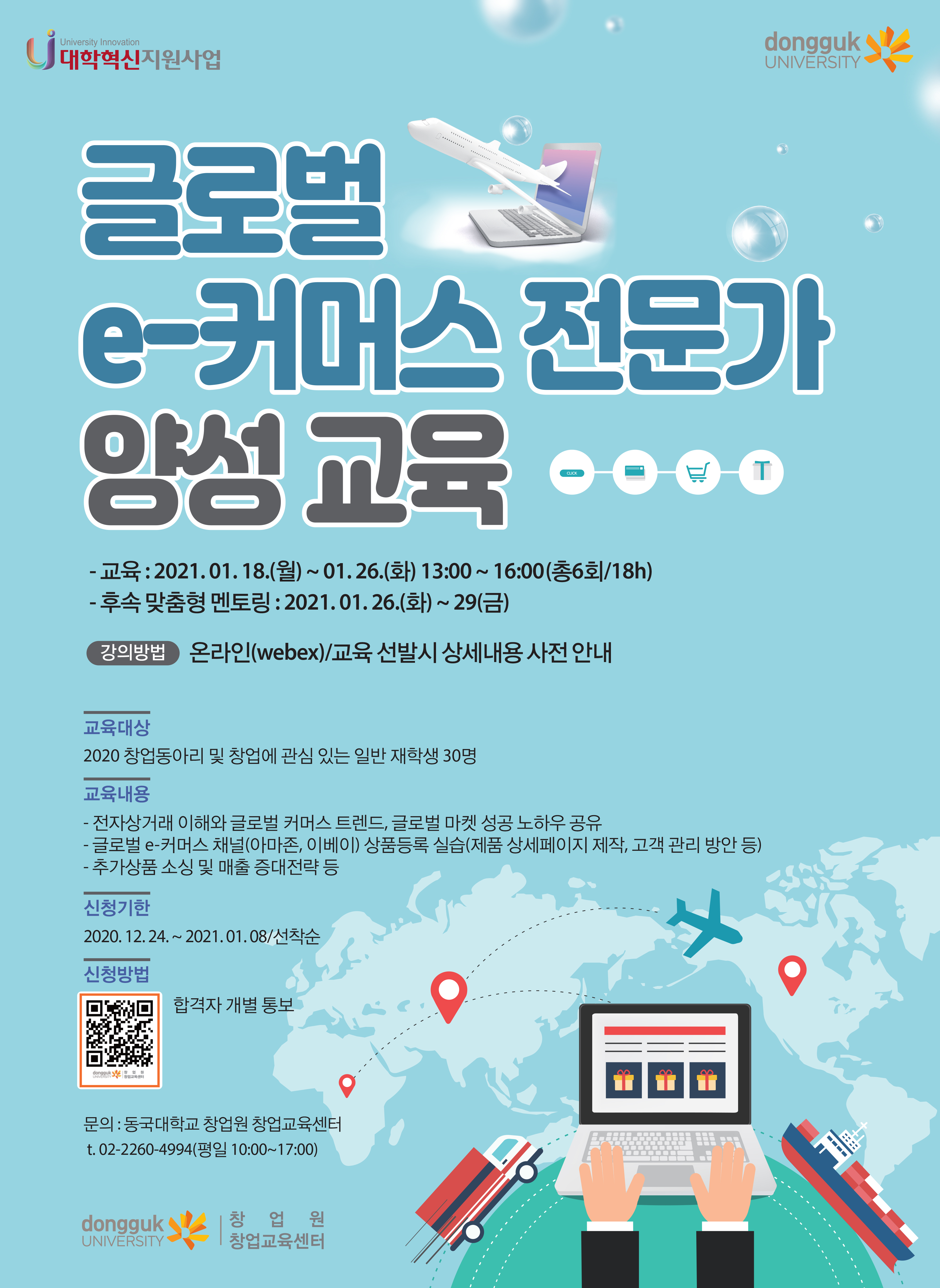 e-커머스