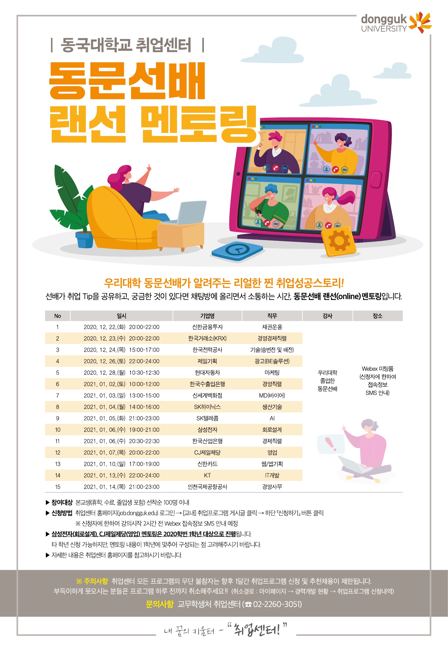 멘토링