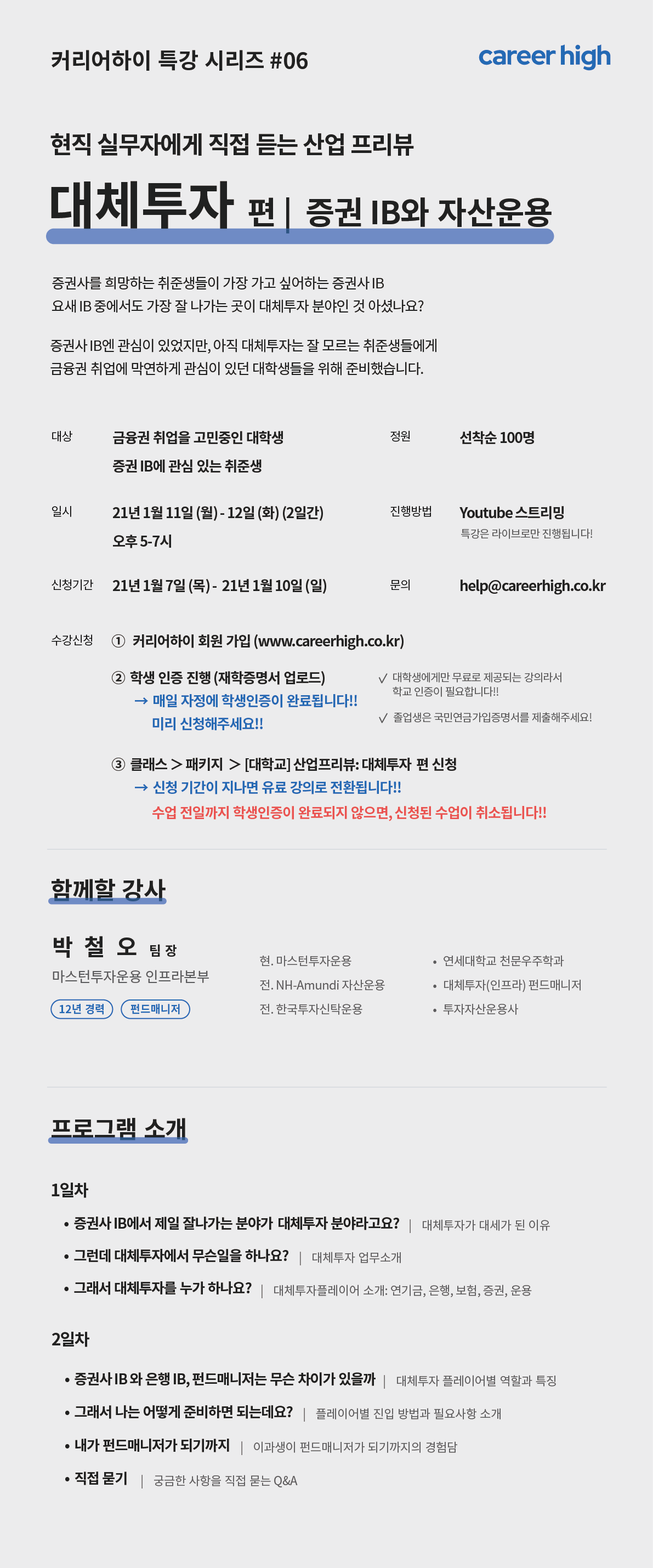 대체투자