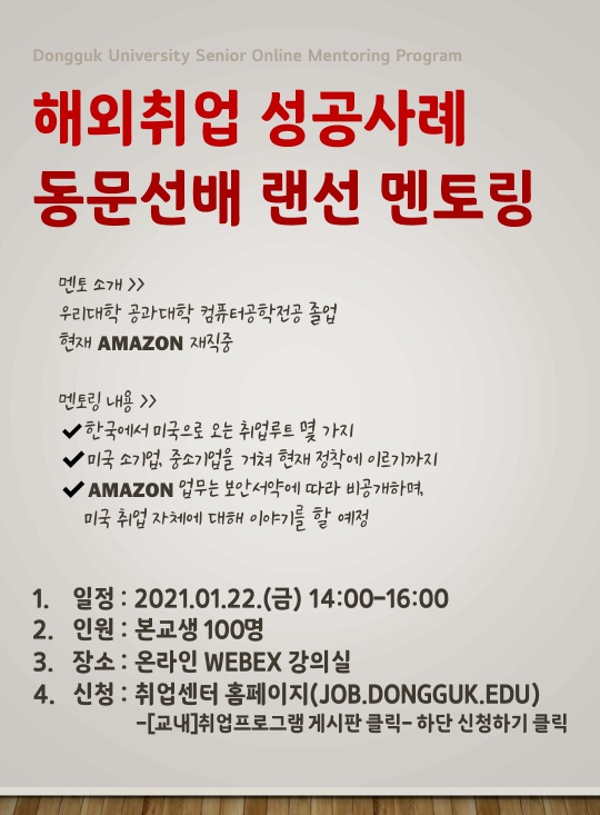 멘토링