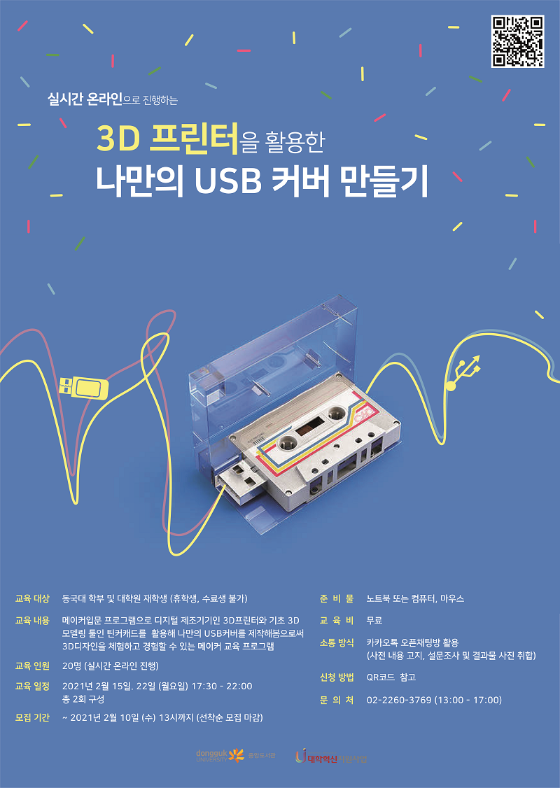 usb커버001