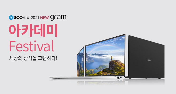 그램