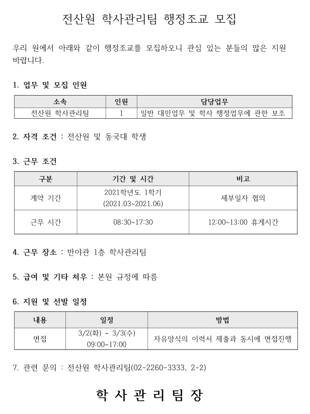 공고