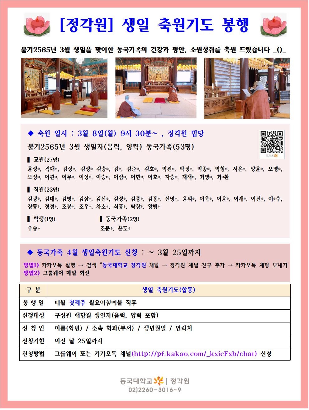 3월