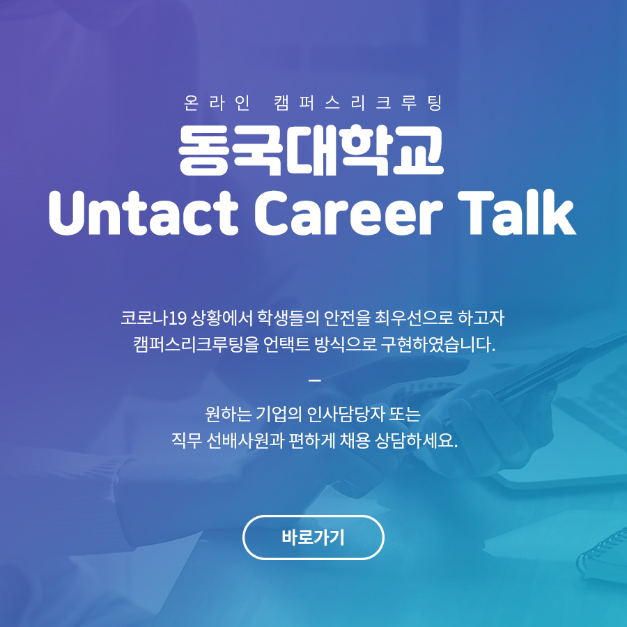커리어톡