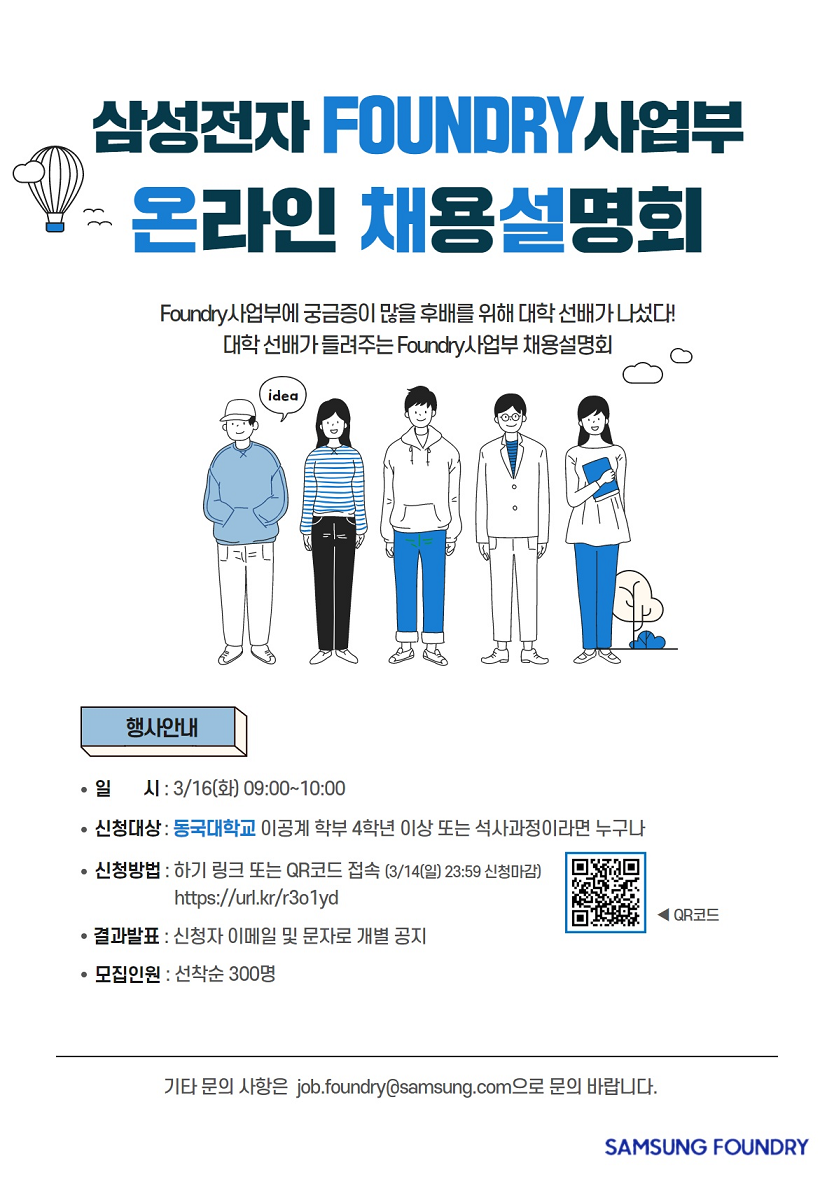파운드리