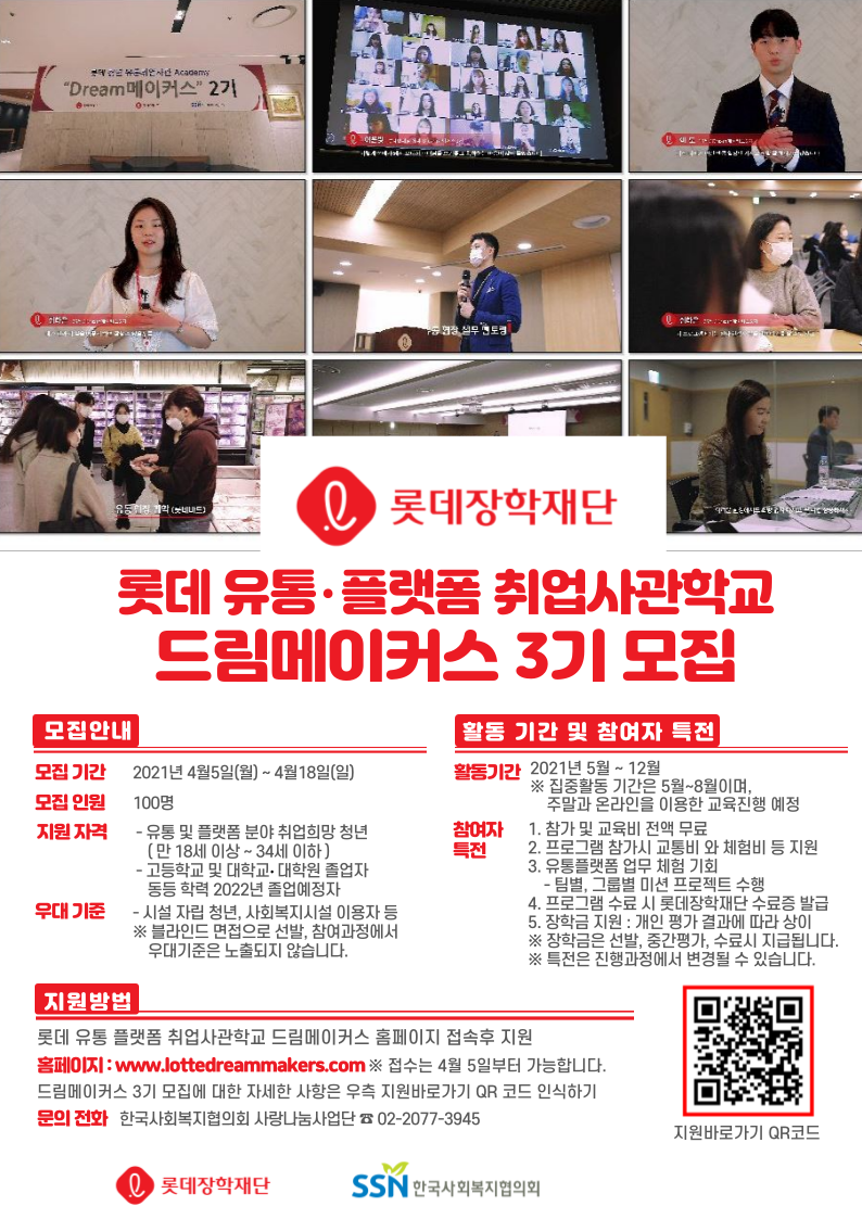 드림메이커스