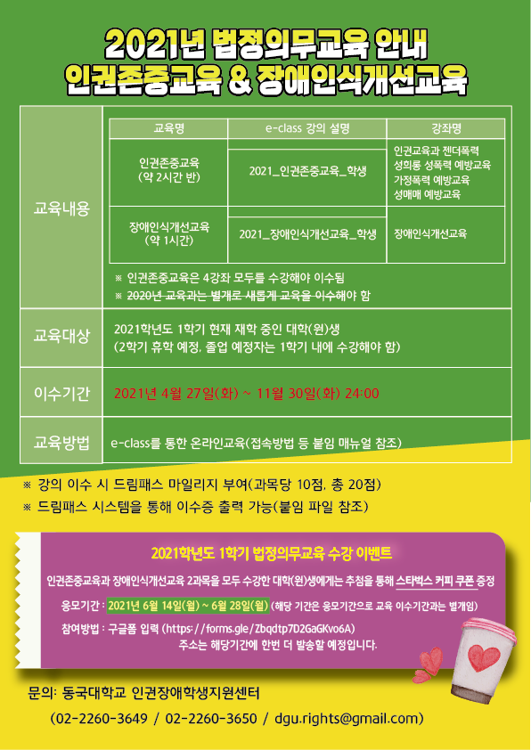법정이벤트