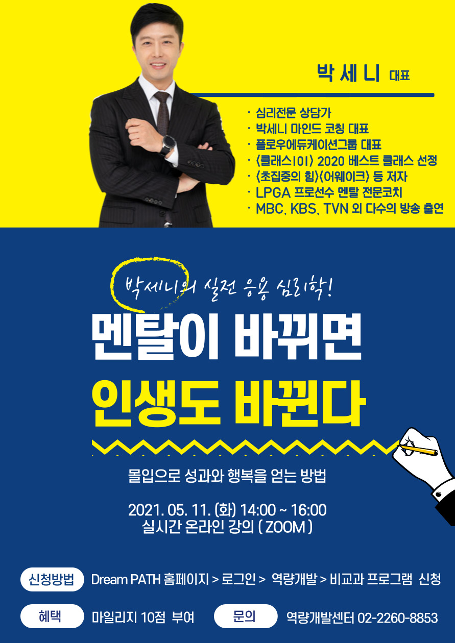 특강