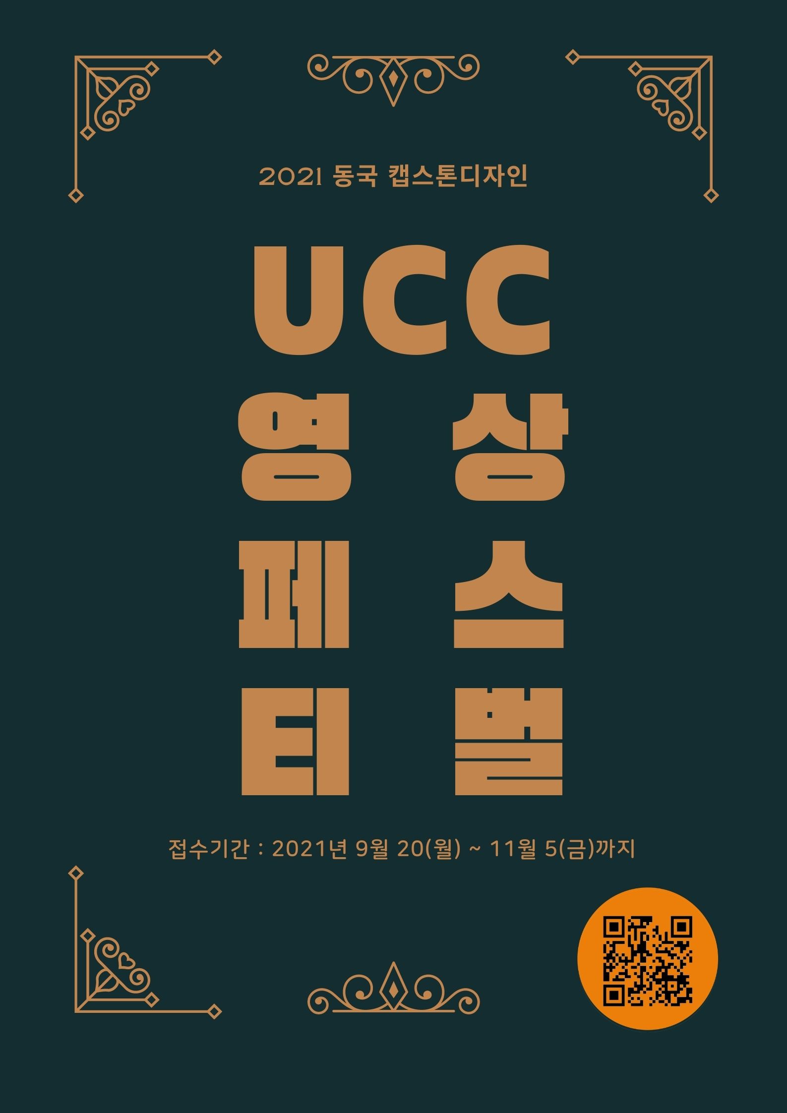 포스터