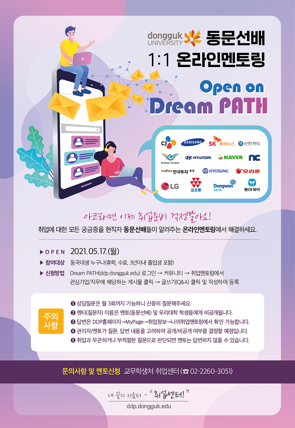멘토링