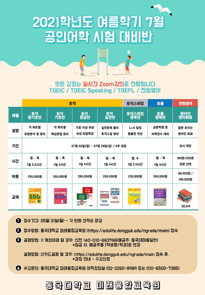 영어강좌소개