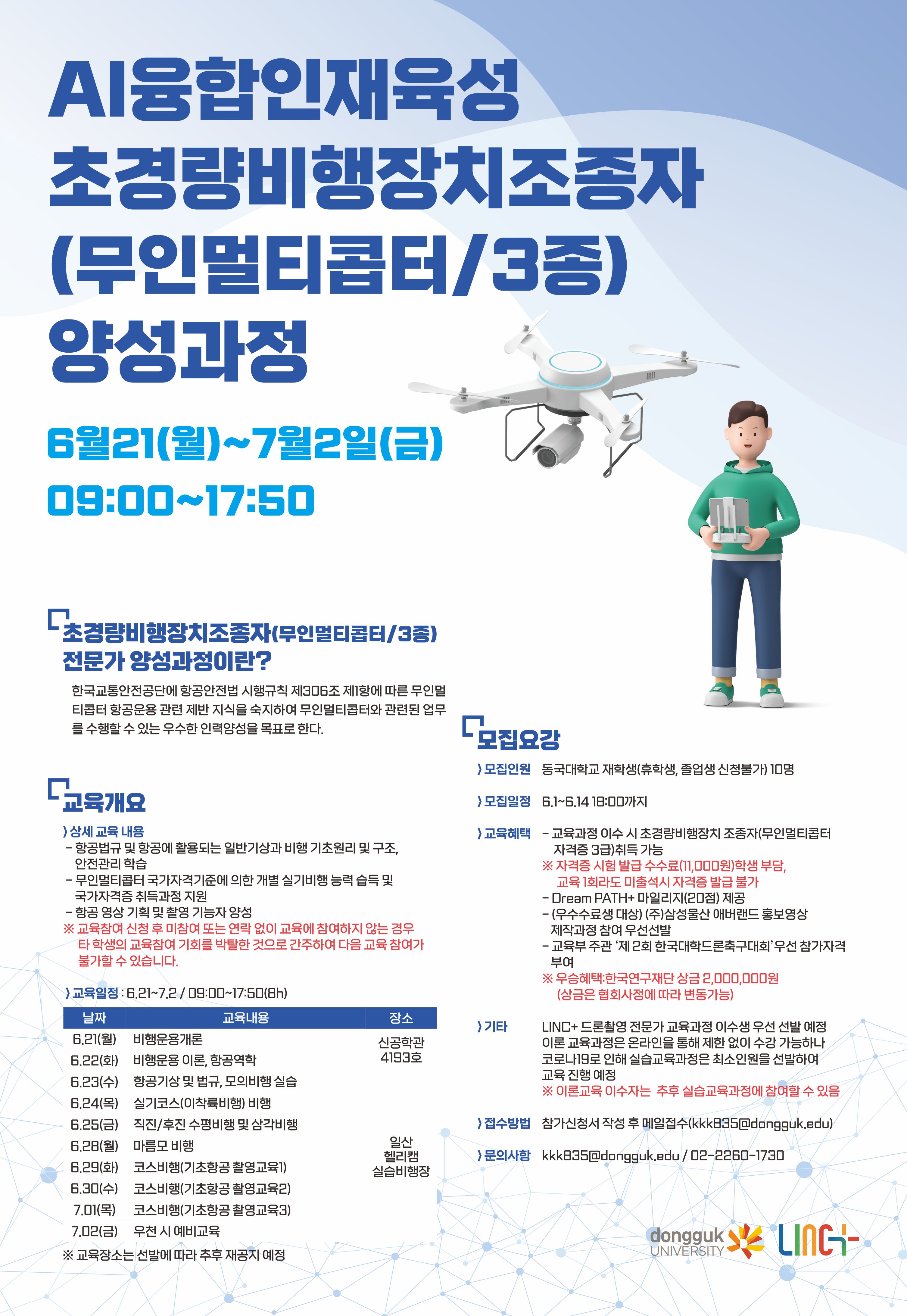 교육과정 운영 포스터