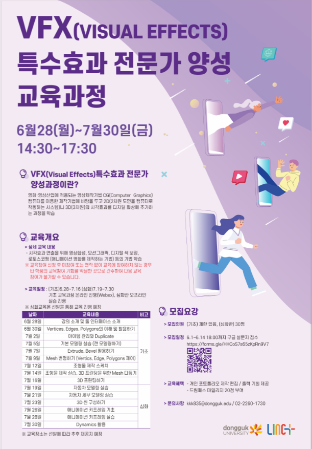 교육과정