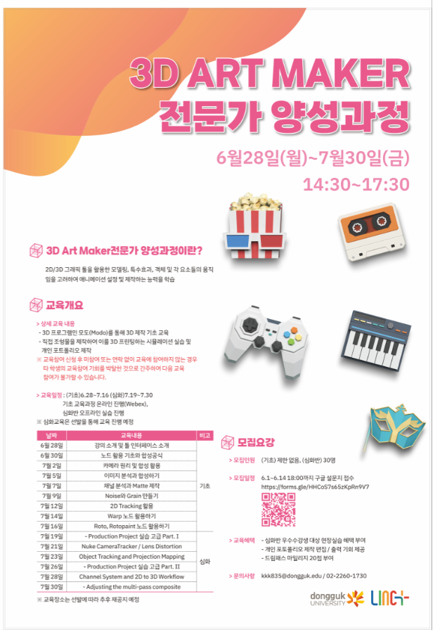 교육과정 설명서