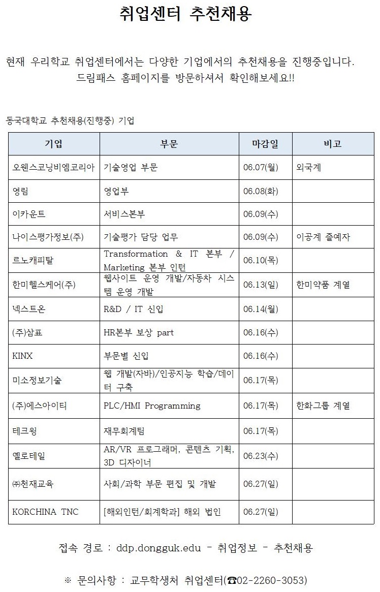 추천