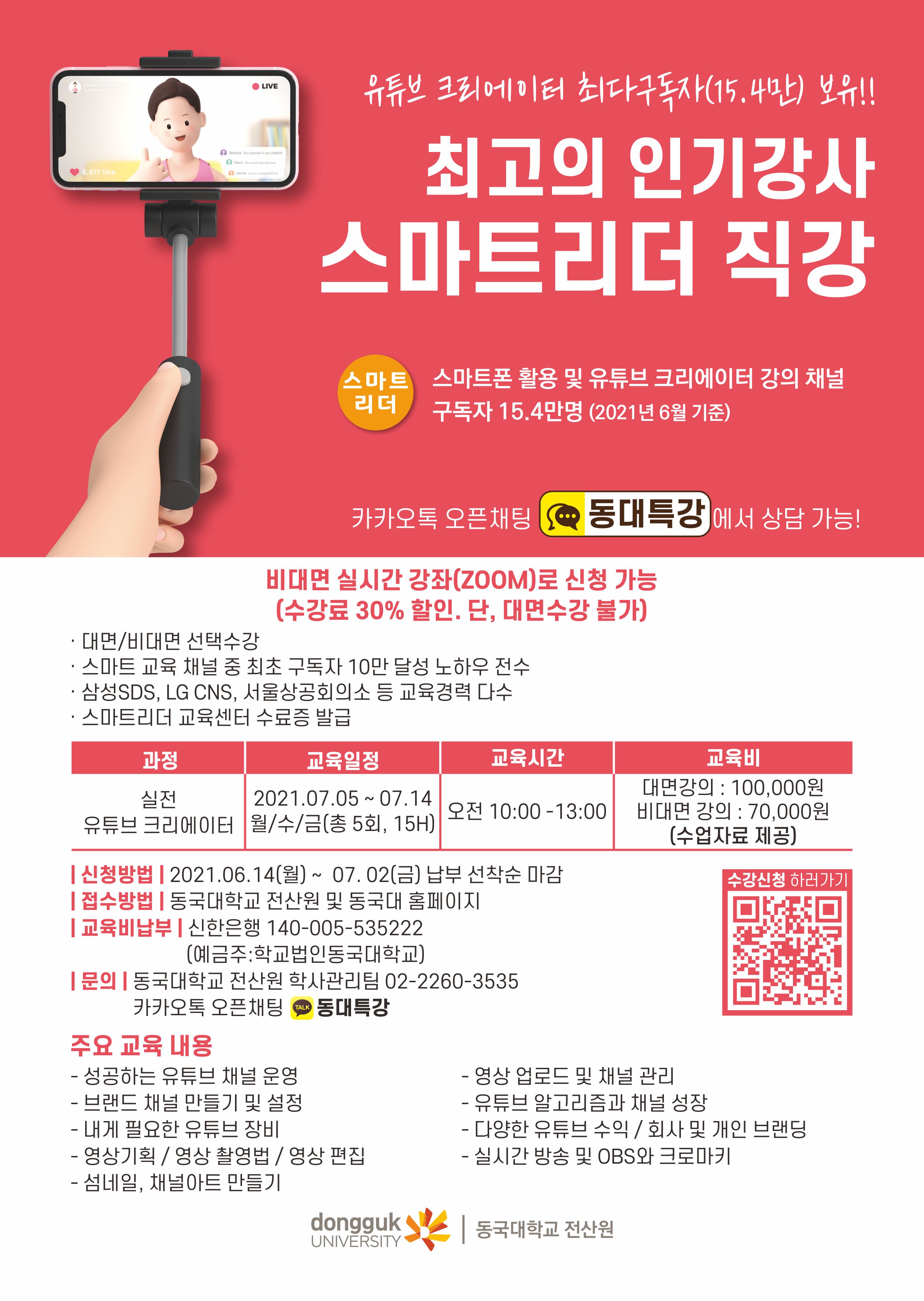 [전산원]컴활, 어도비, 유튜브크리에이터 특강