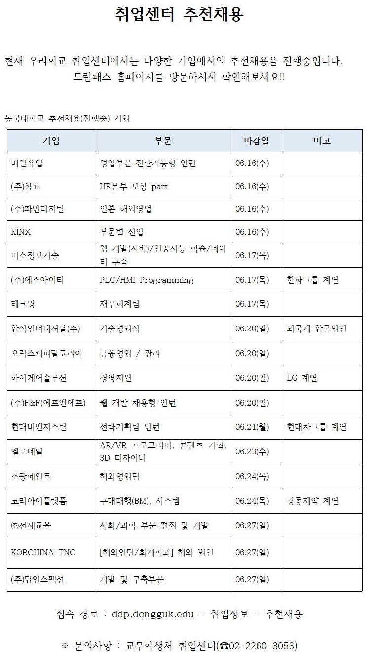 추천