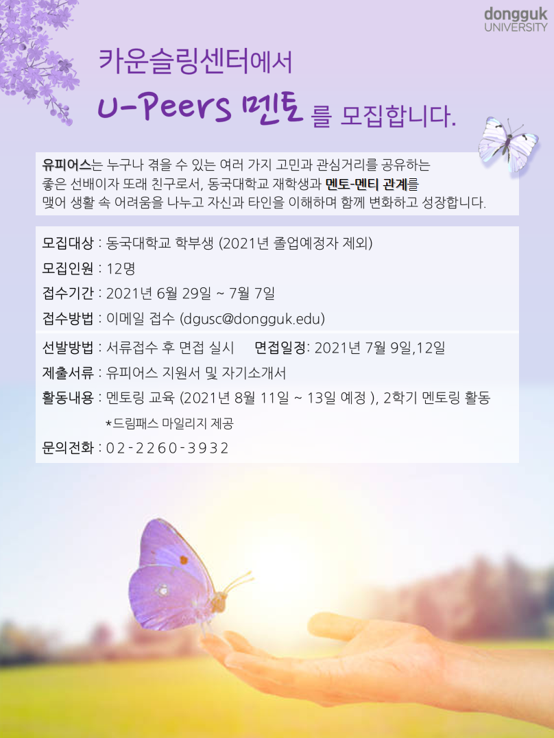 멘토모집