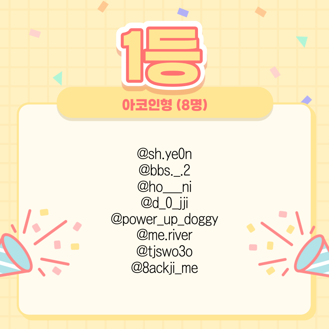 당첨자 발표(2)
