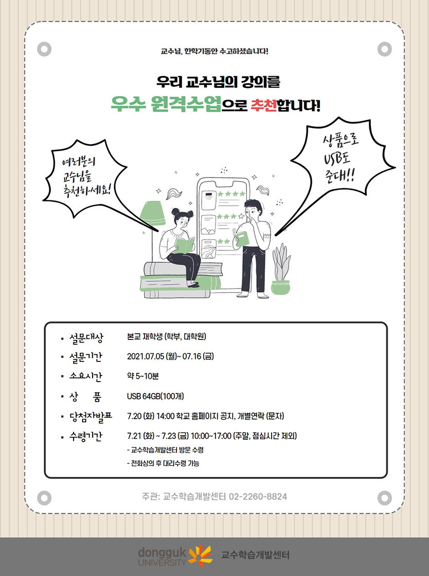 우리 교수님 최고