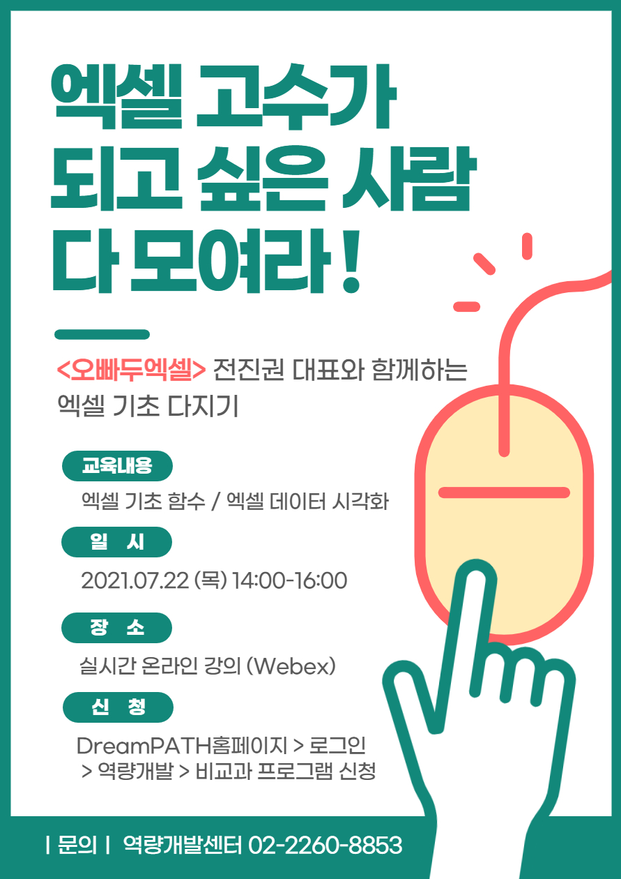 엑셀특강