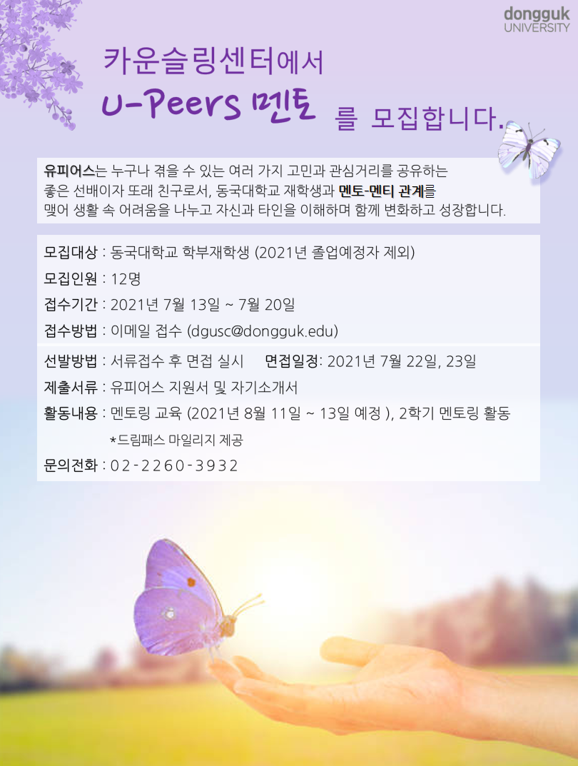 멘토 추가모집