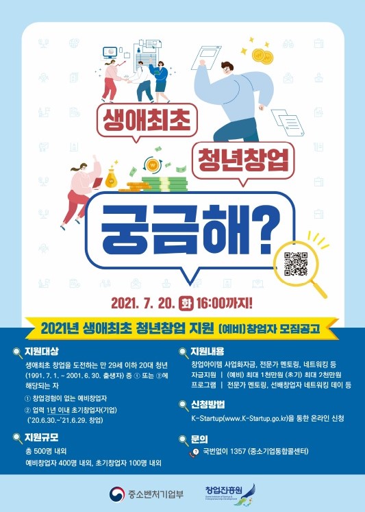 홍보포스터
