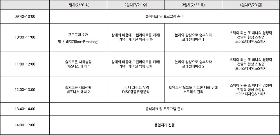 프로그램 나